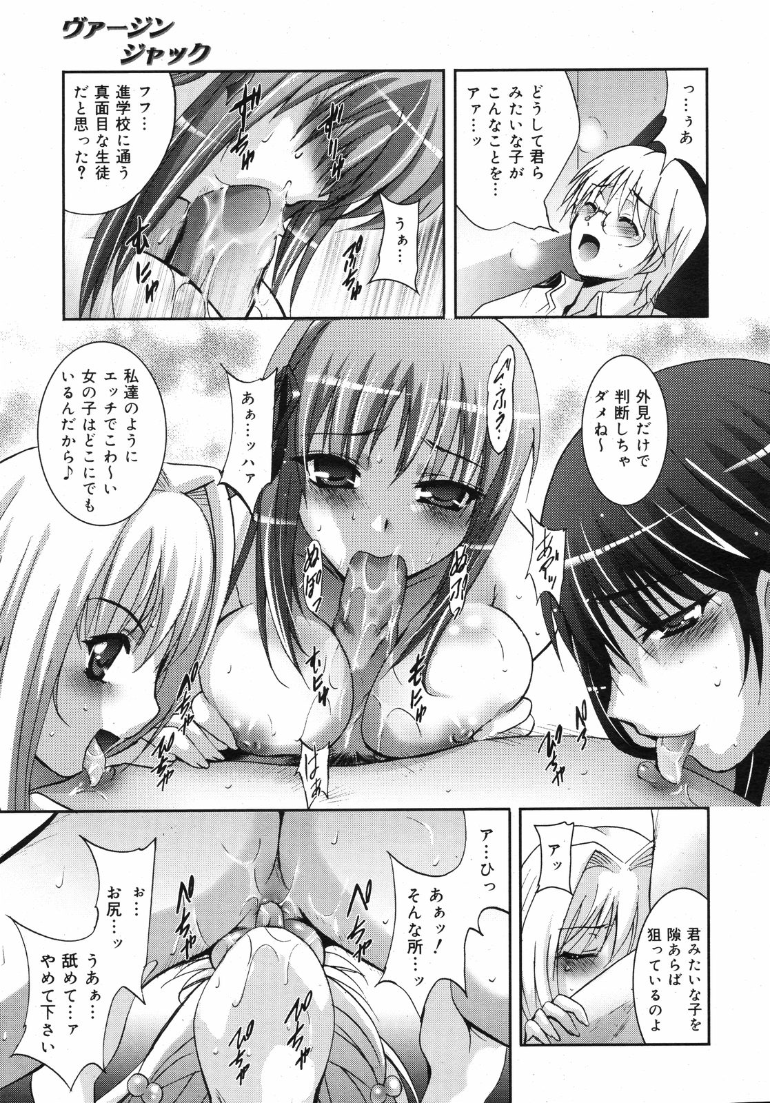 コミックゼロエクス Vol.11 2008年11月号