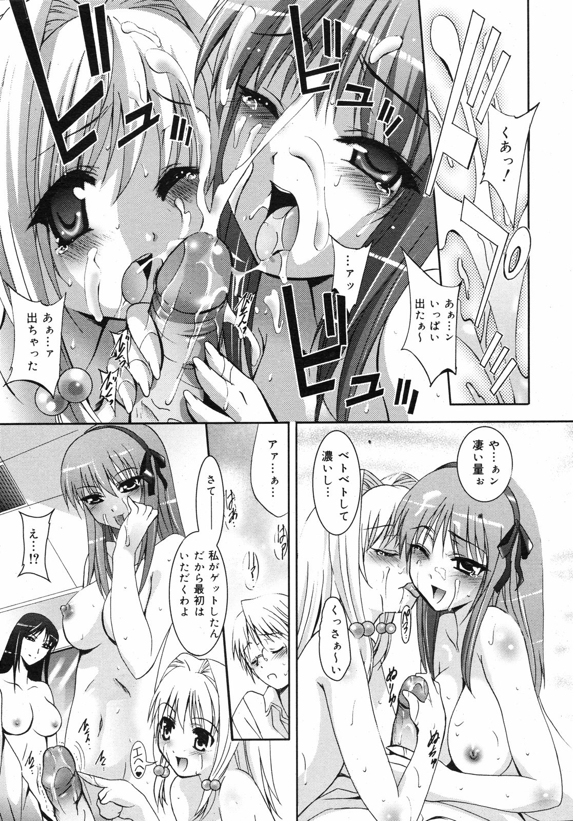 コミックゼロエクス Vol.11 2008年11月号