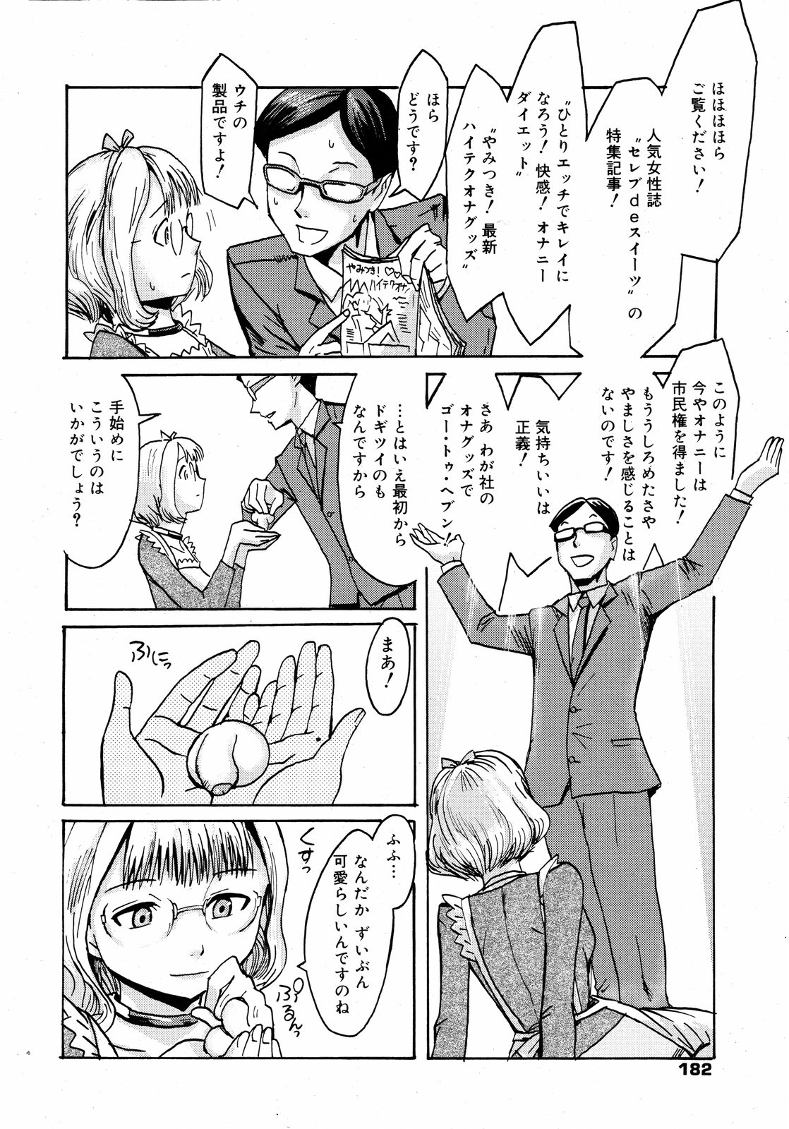 コミックゼロエクス Vol.11 2008年11月号