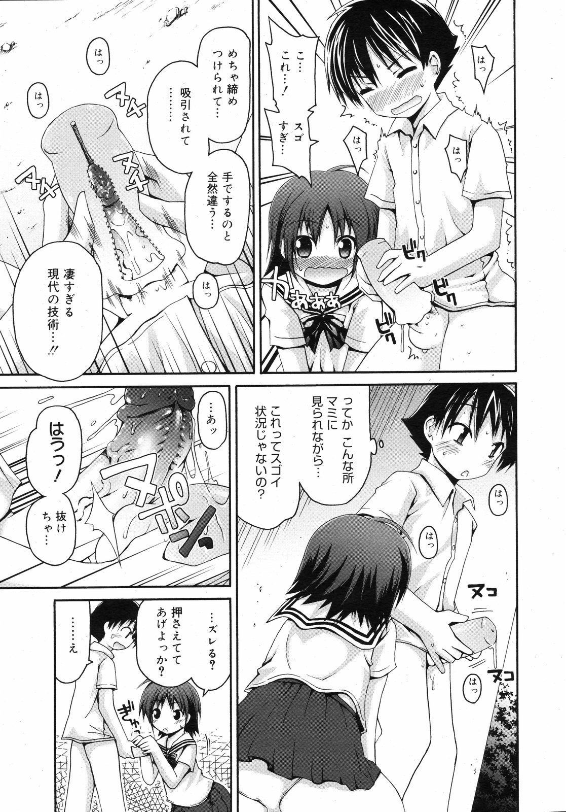 コミックゼロエクス Vol.11 2008年11月号