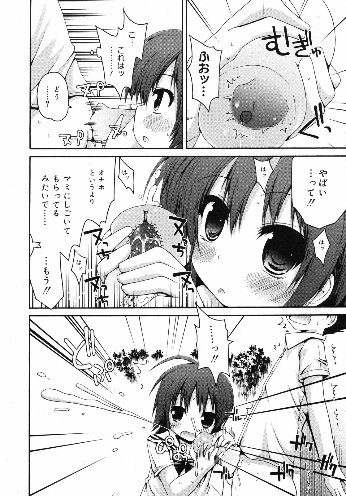 コミックゼロエクス Vol.11 2008年11月号