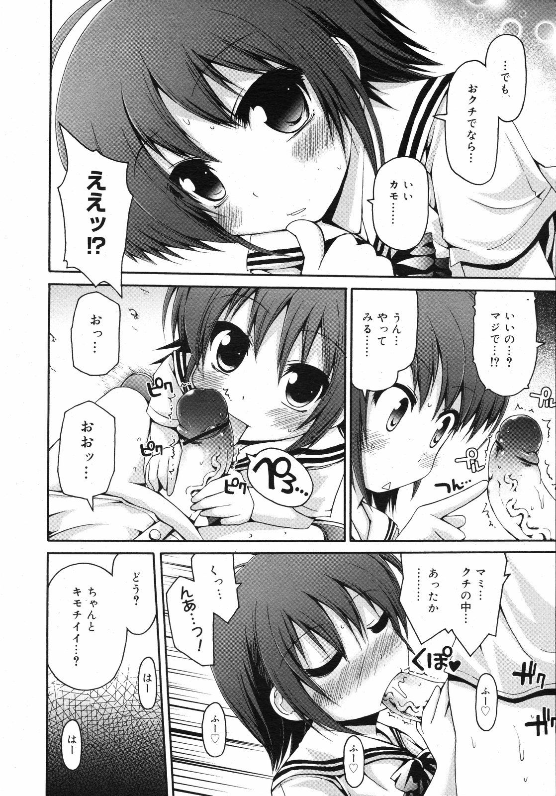 コミックゼロエクス Vol.11 2008年11月号