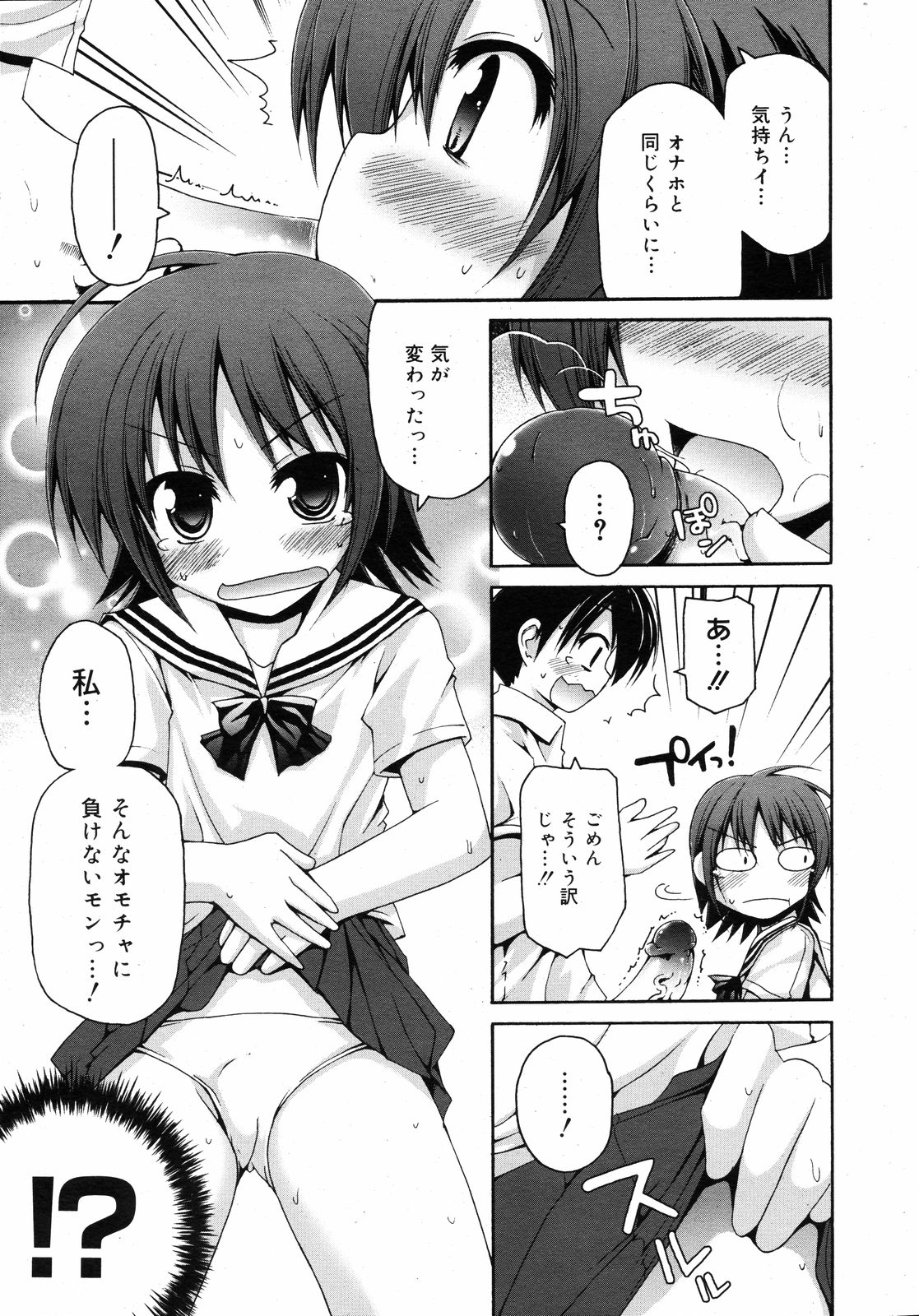 コミックゼロエクス Vol.11 2008年11月号