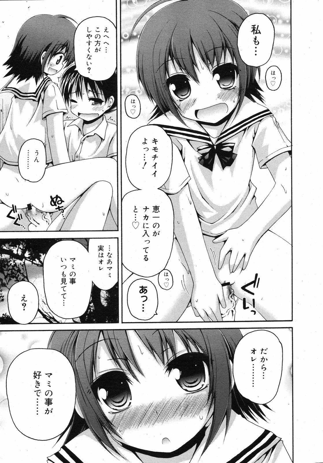 コミックゼロエクス Vol.11 2008年11月号