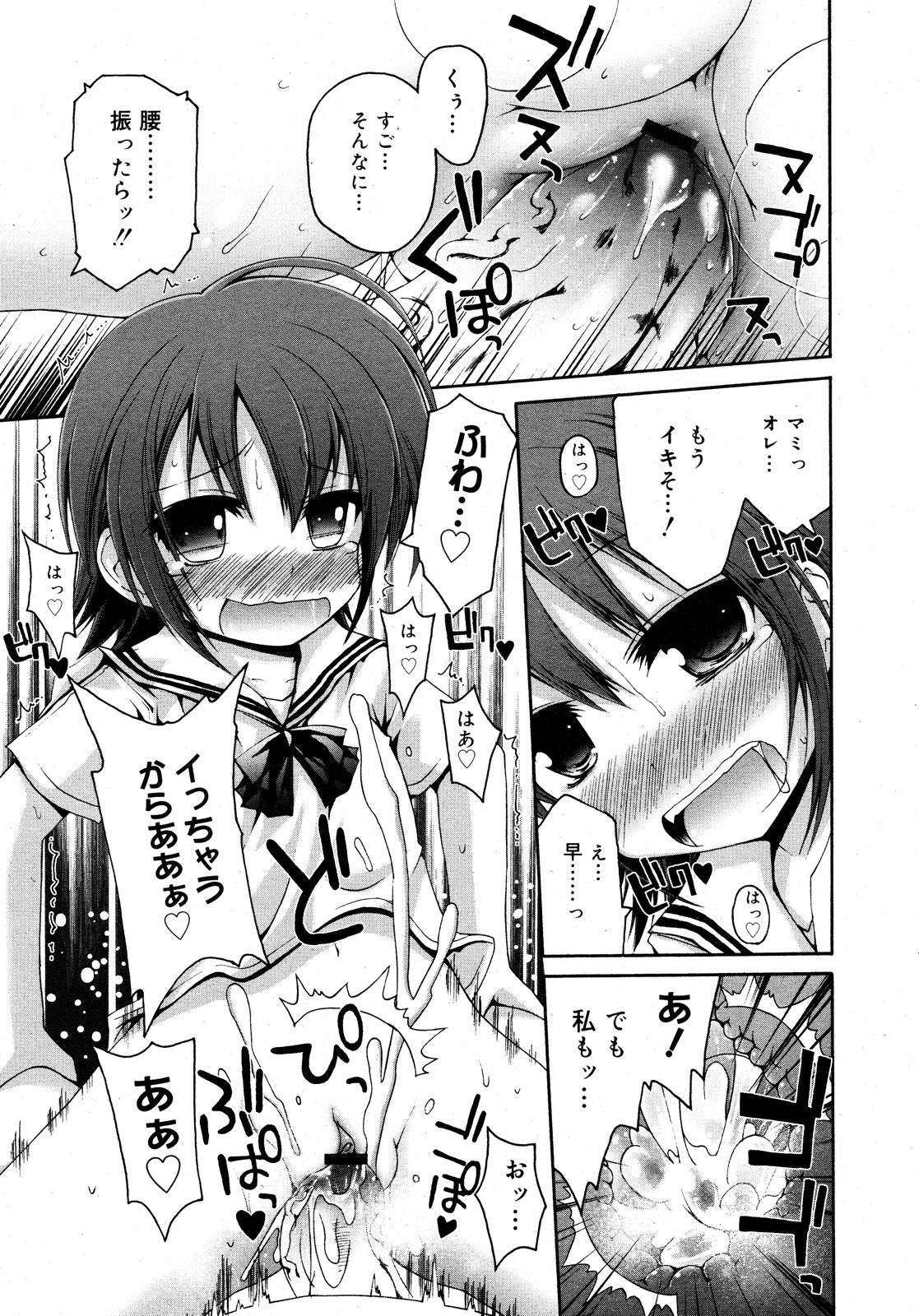 コミックゼロエクス Vol.11 2008年11月号