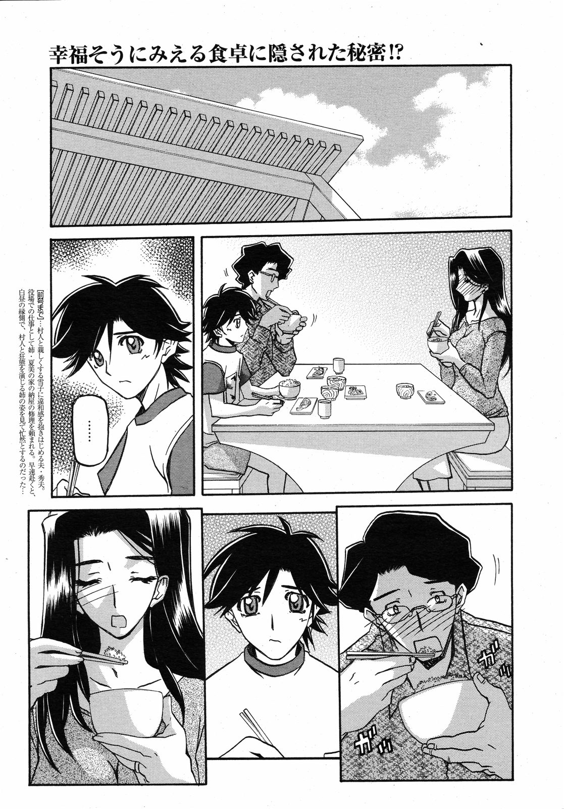 コミックゼロエクス Vol.11 2008年11月号