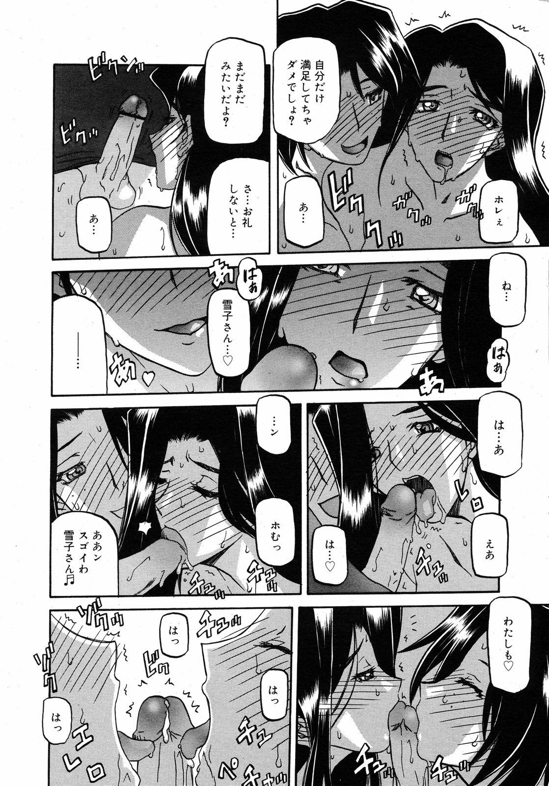 コミックゼロエクス Vol.11 2008年11月号