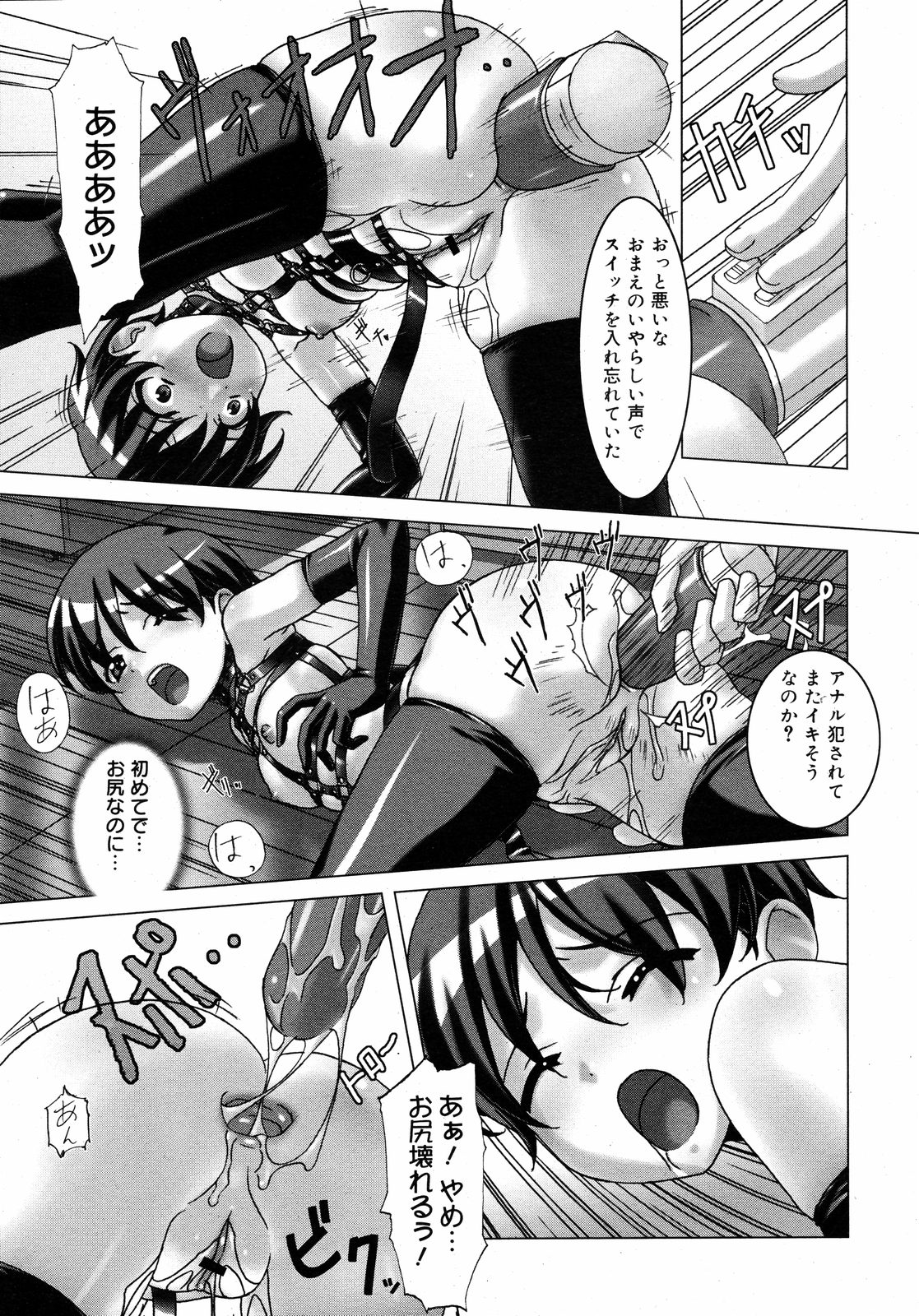 コミックゼロエクス Vol.11 2008年11月号