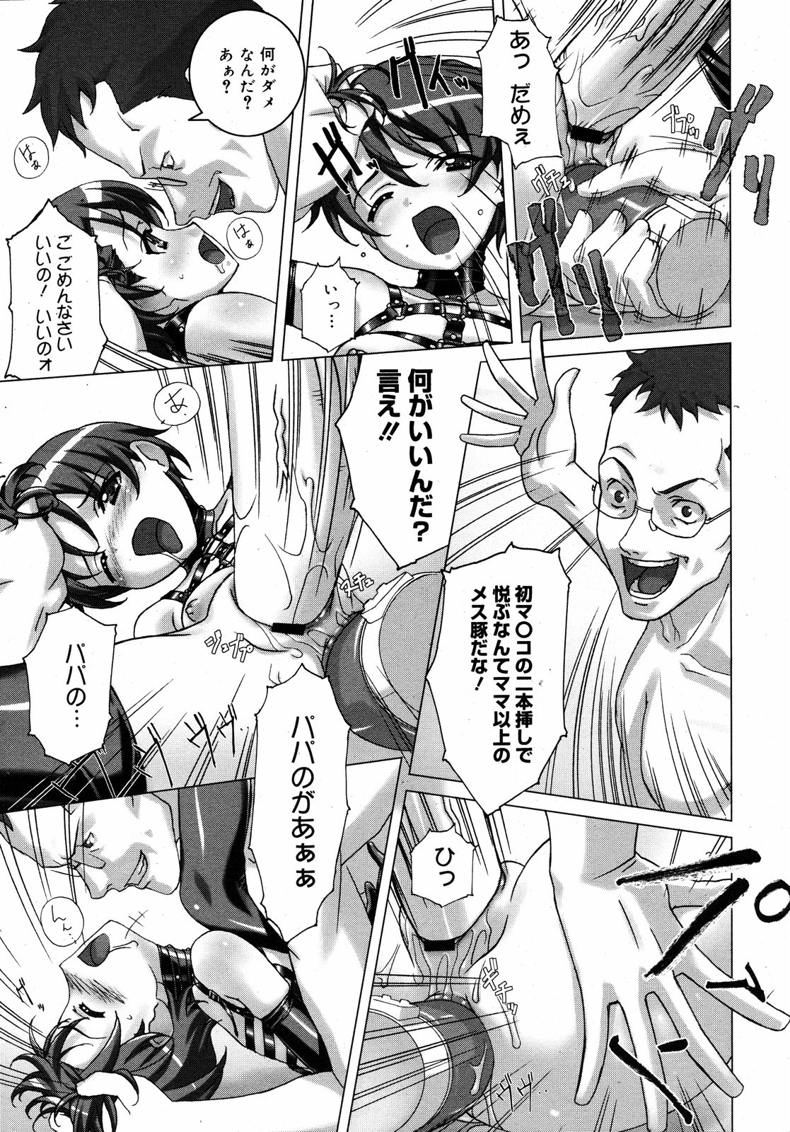 コミックゼロエクス Vol.11 2008年11月号