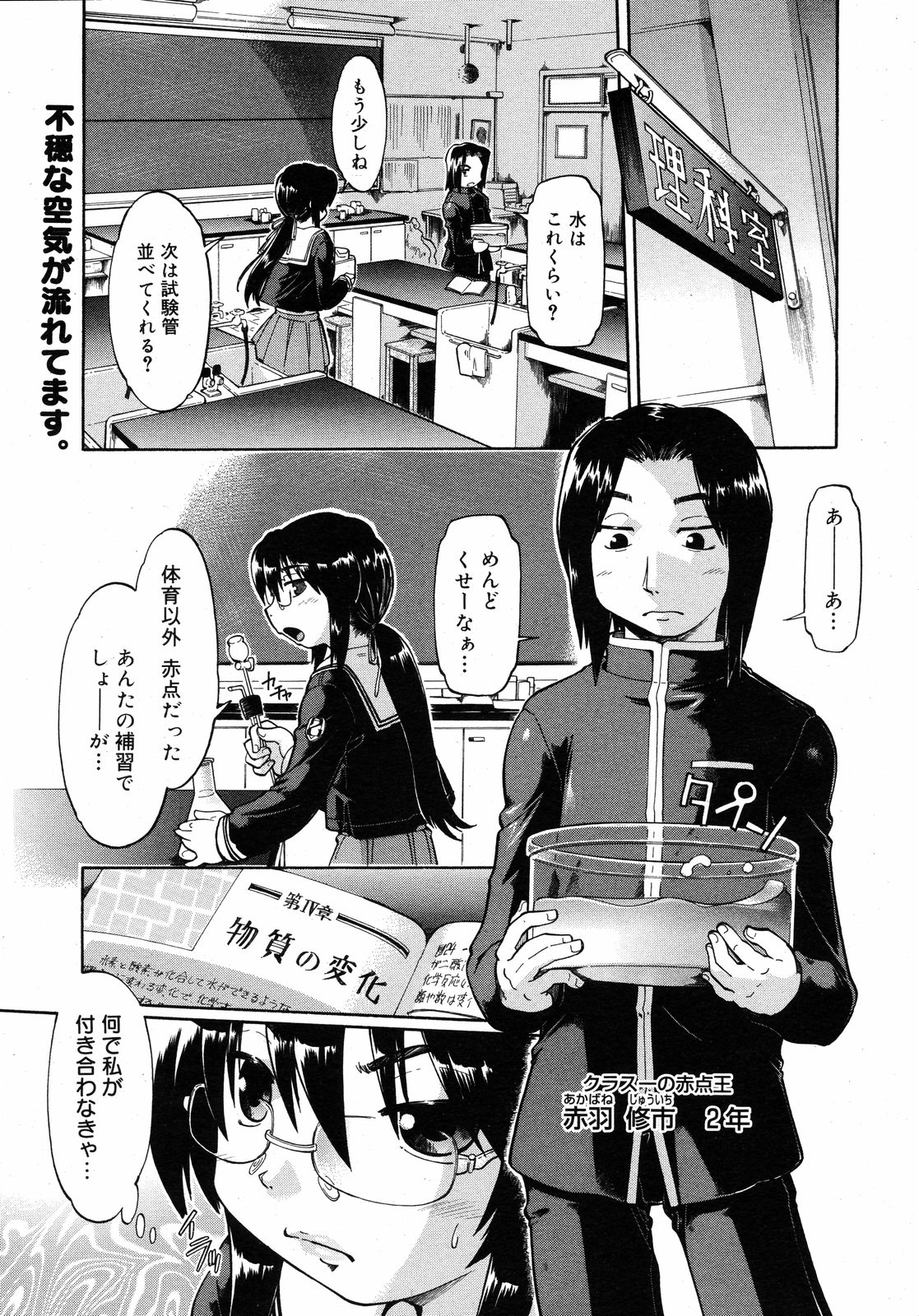 コミックゼロエクス Vol.11 2008年11月号