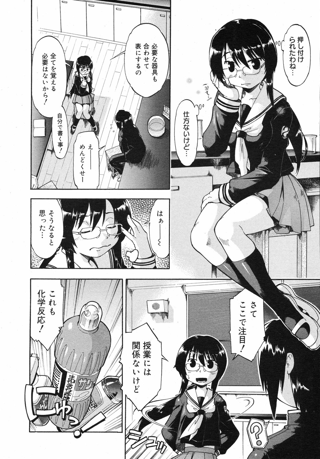 コミックゼロエクス Vol.11 2008年11月号