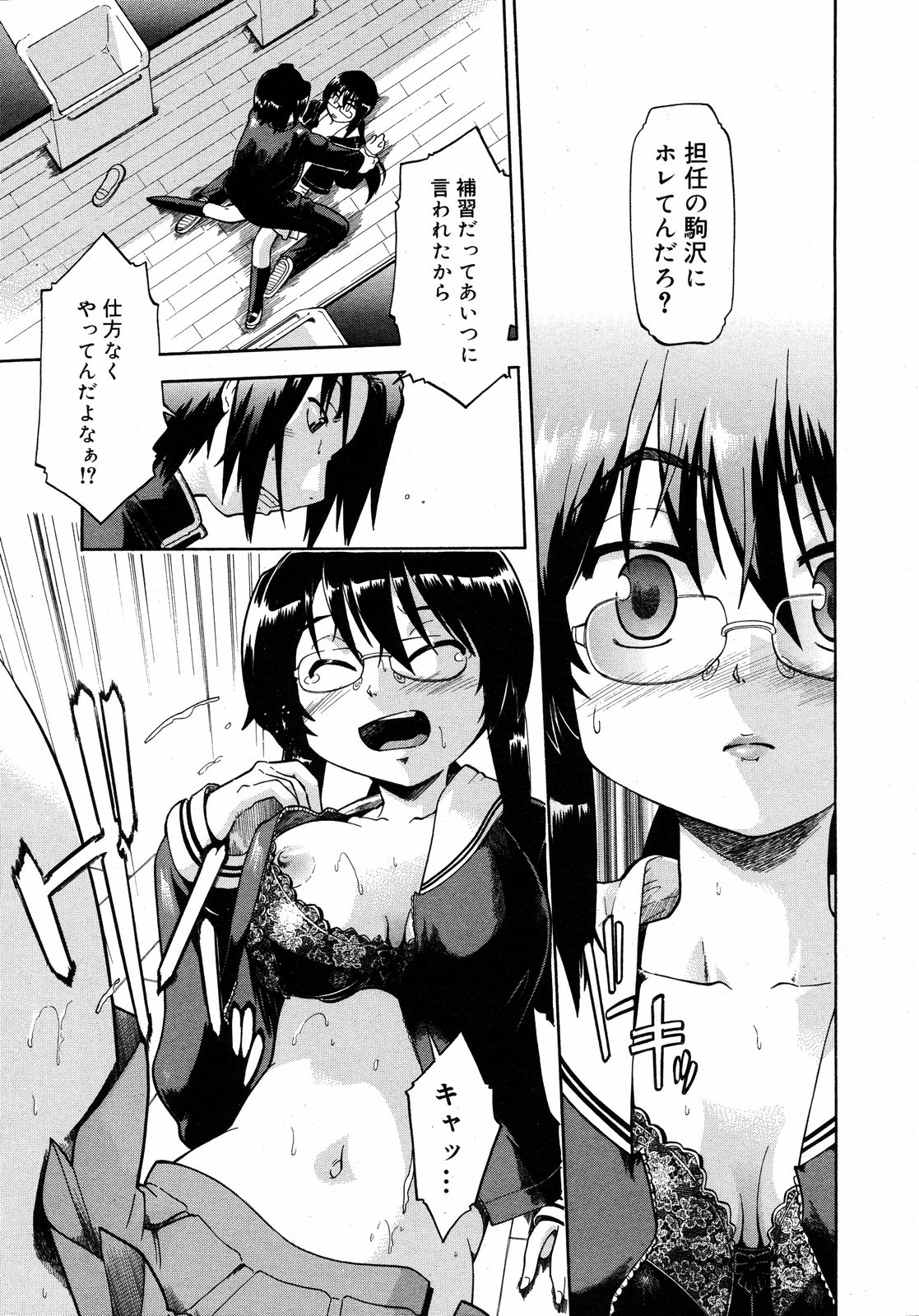 コミックゼロエクス Vol.11 2008年11月号