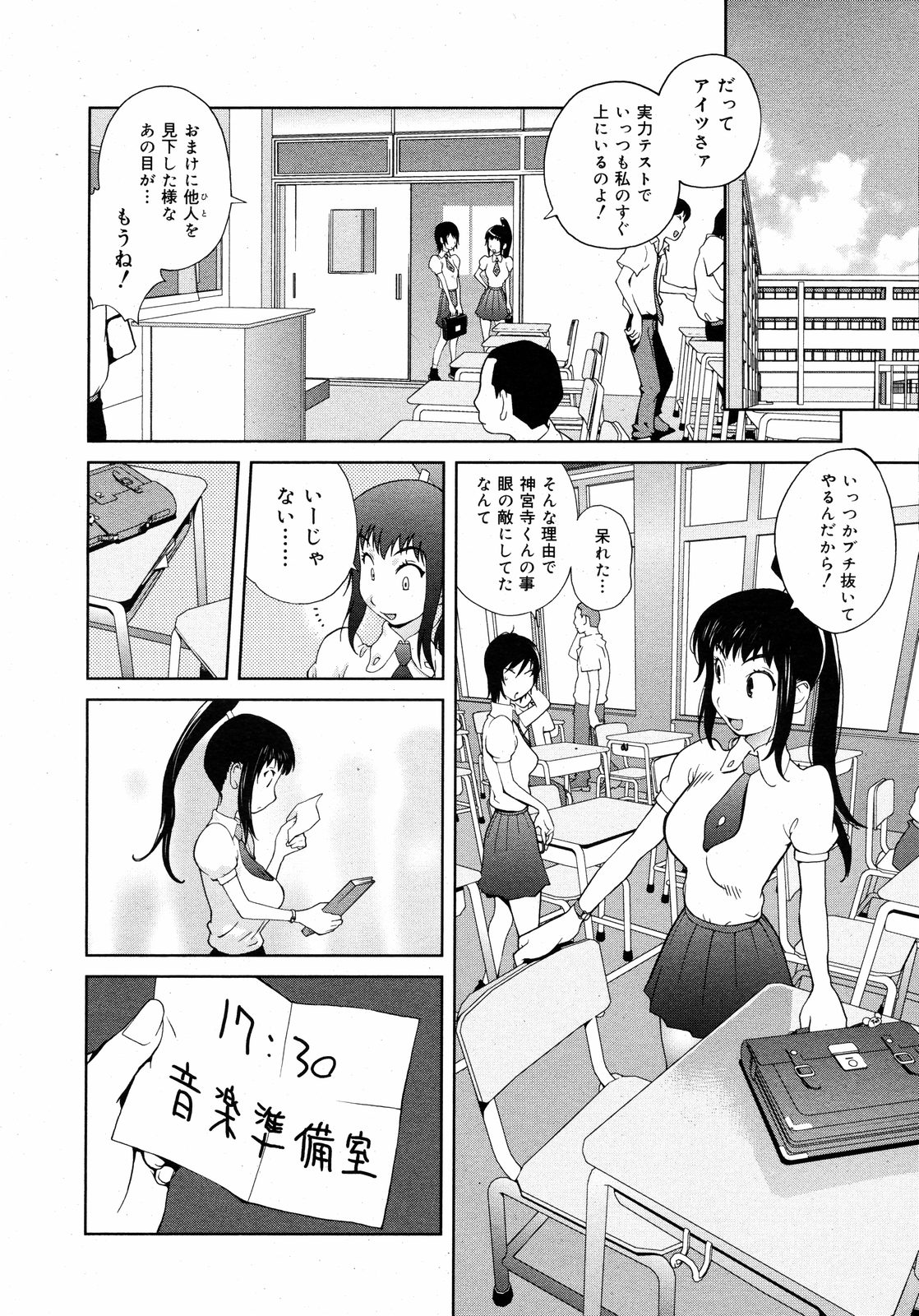 コミックゼロエクス Vol.11 2008年11月号