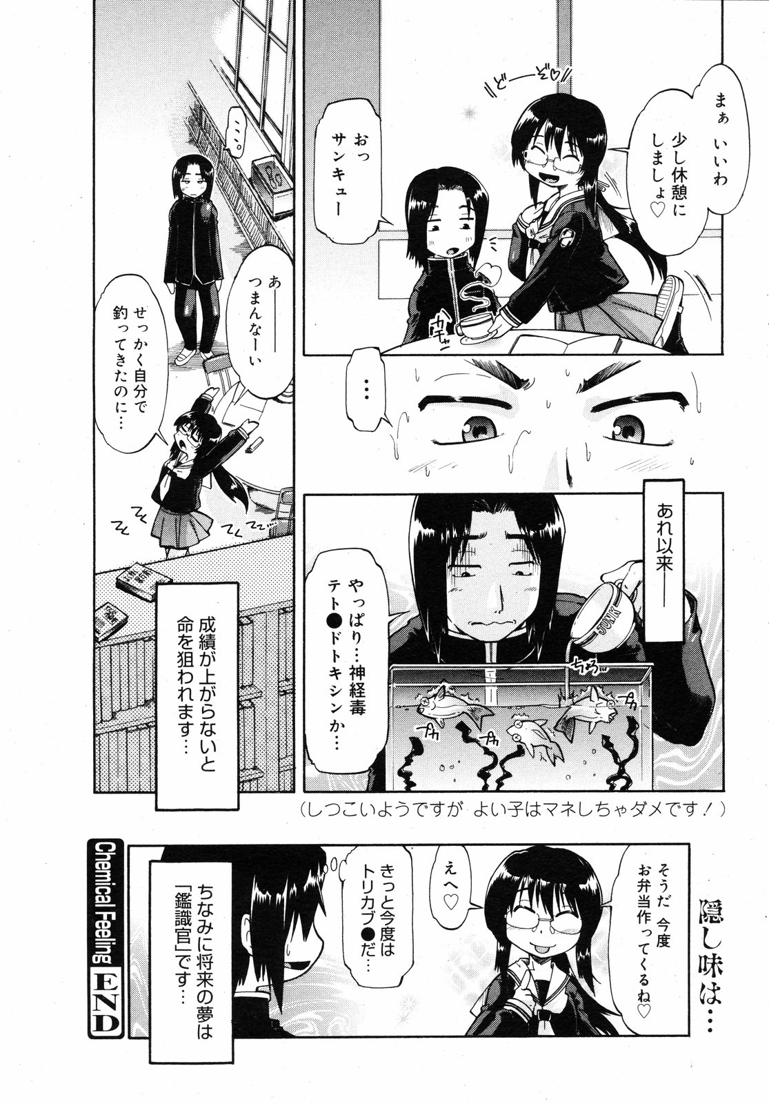 コミックゼロエクス Vol.11 2008年11月号