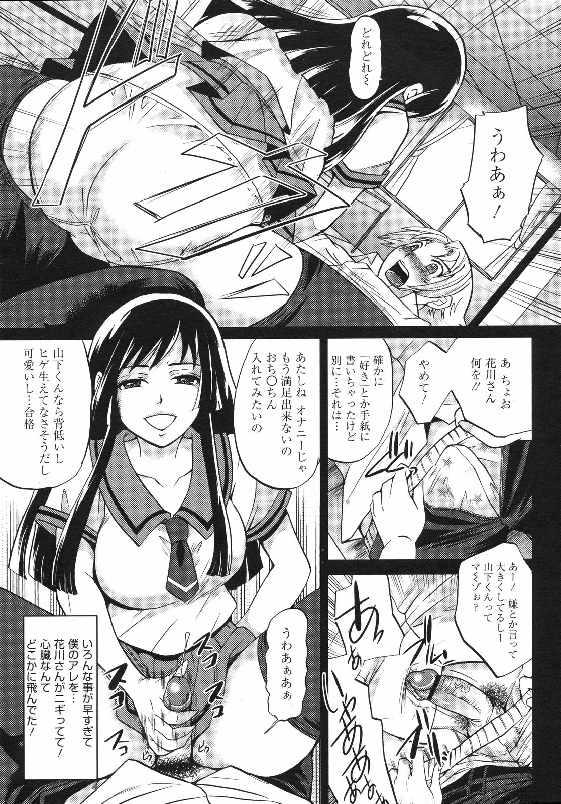 コミックゼロエクス Vol.11 2008年11月号