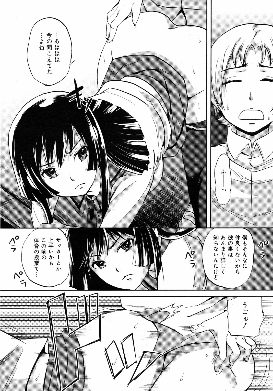 コミックゼロエクス Vol.11 2008年11月号