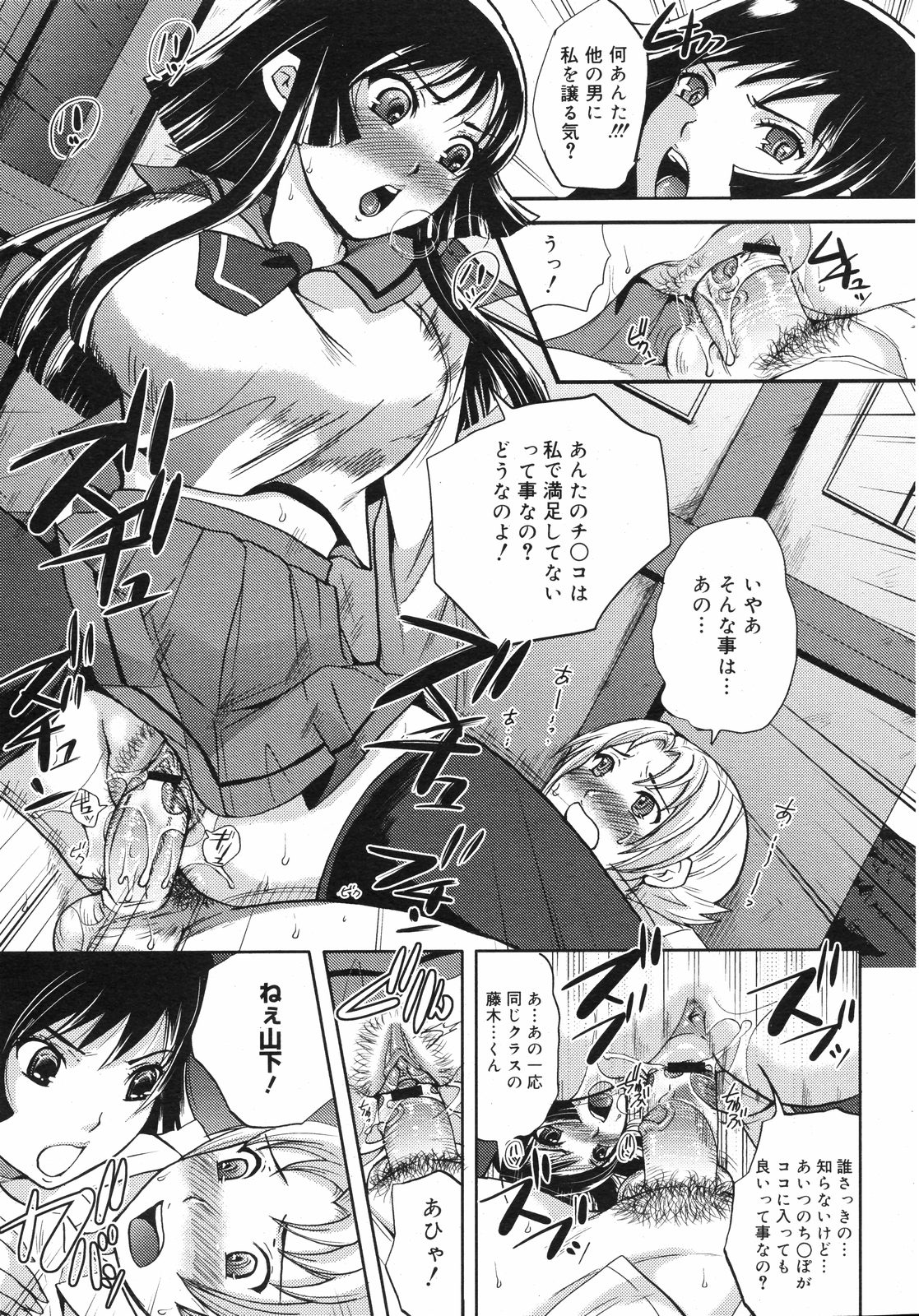 コミックゼロエクス Vol.11 2008年11月号