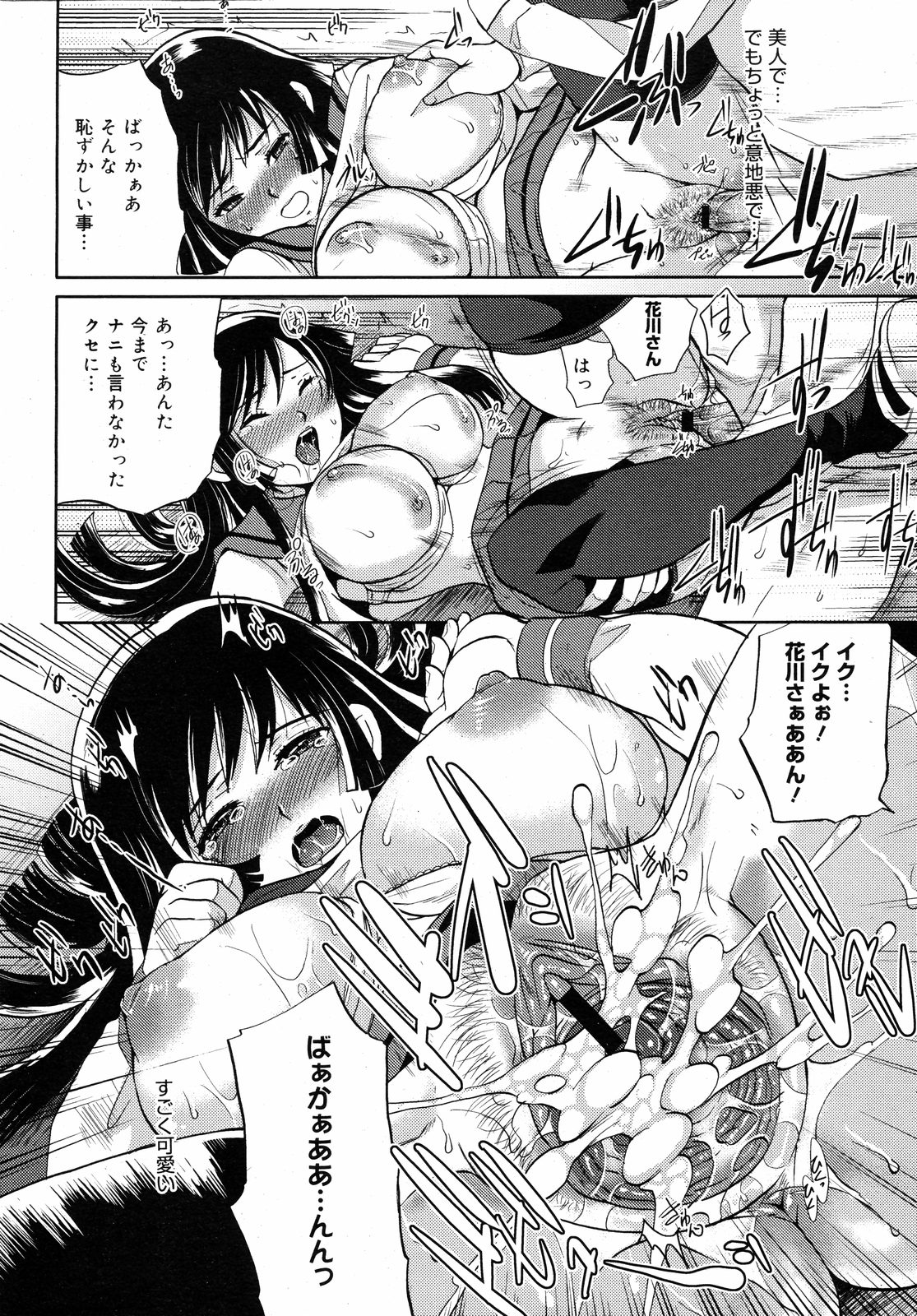 コミックゼロエクス Vol.11 2008年11月号