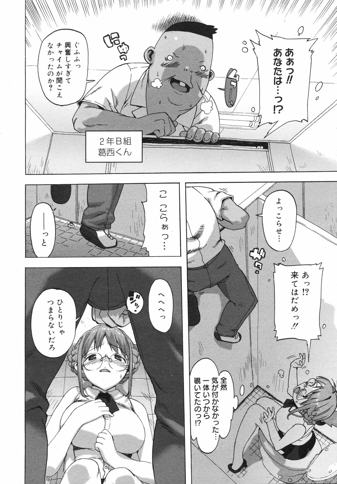 コミックゼロエクス Vol.11 2008年11月号