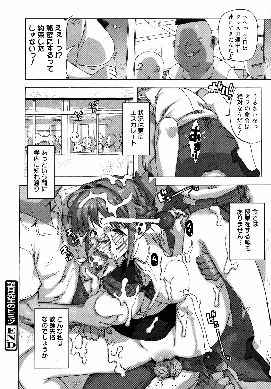 コミックゼロエクス Vol.11 2008年11月号