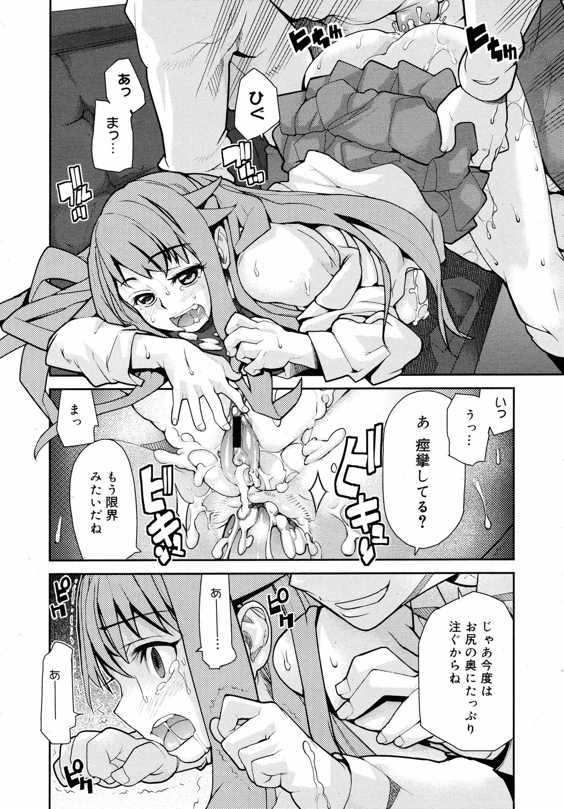 コミックゼロエクス Vol.11 2008年11月号