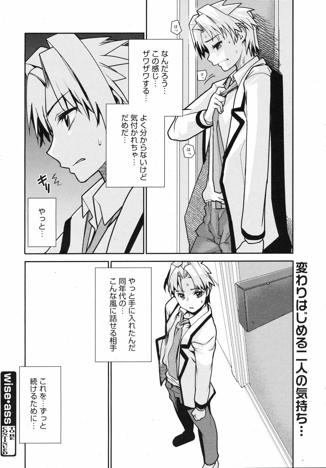 コミックゼロエクス Vol.11 2008年11月号