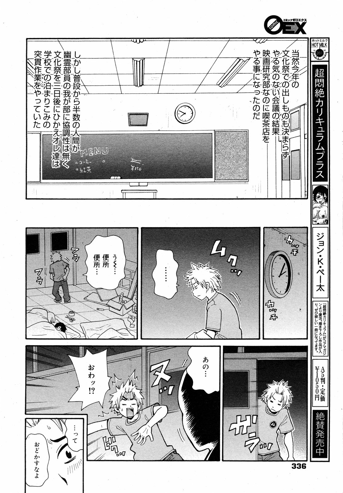 コミックゼロエクス Vol.11 2008年11月号