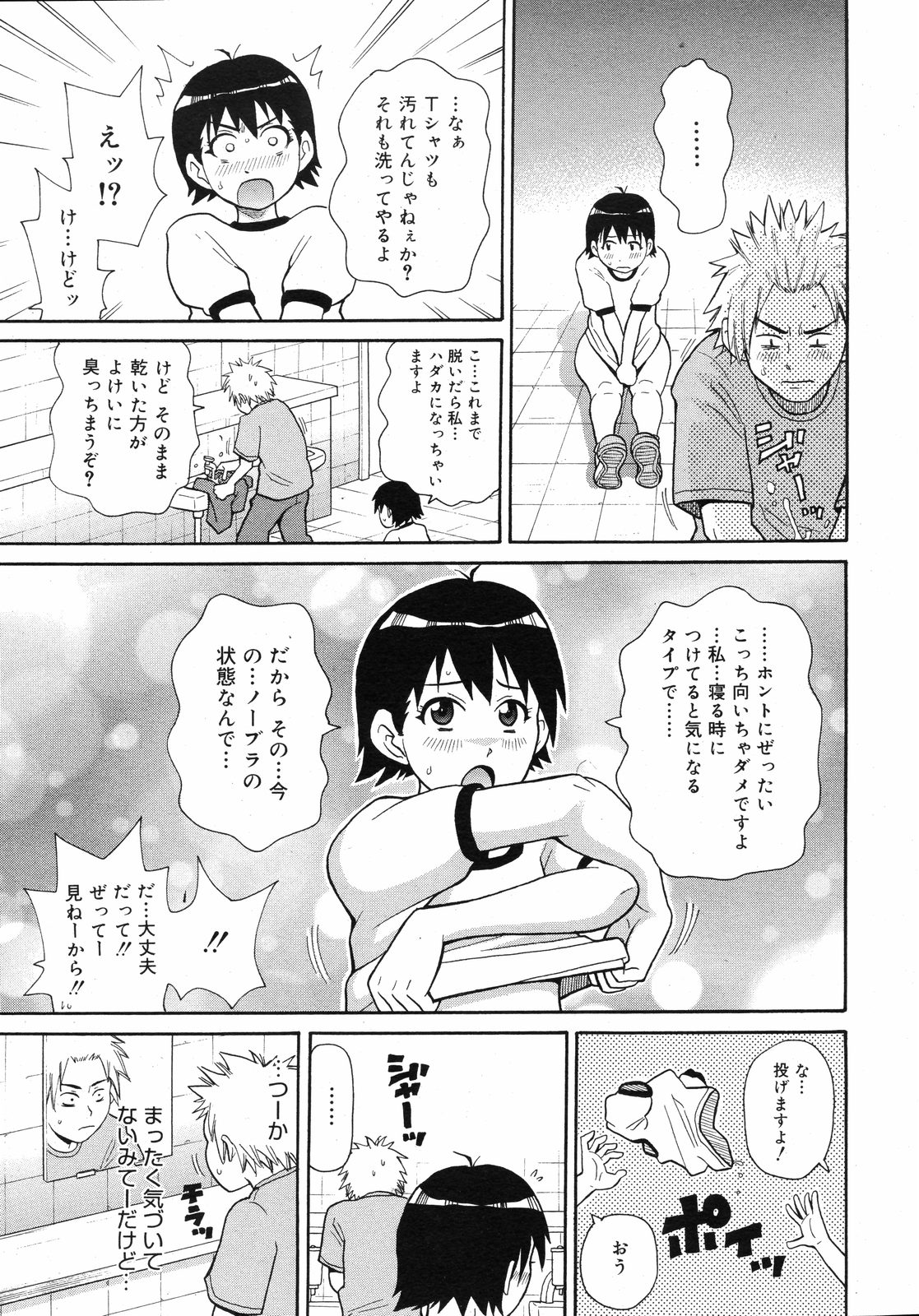 コミックゼロエクス Vol.11 2008年11月号