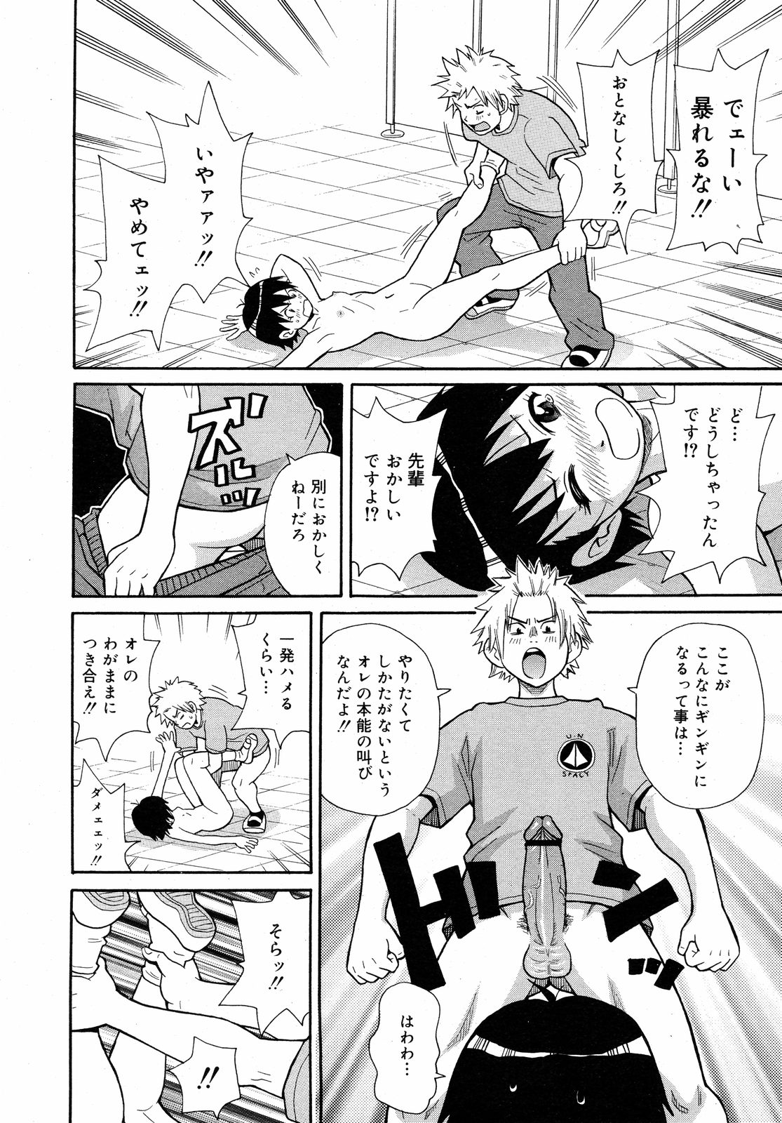 コミックゼロエクス Vol.11 2008年11月号