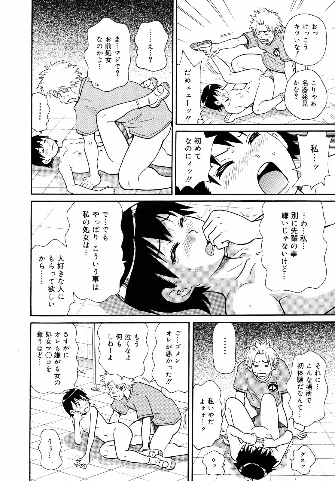 コミックゼロエクス Vol.11 2008年11月号