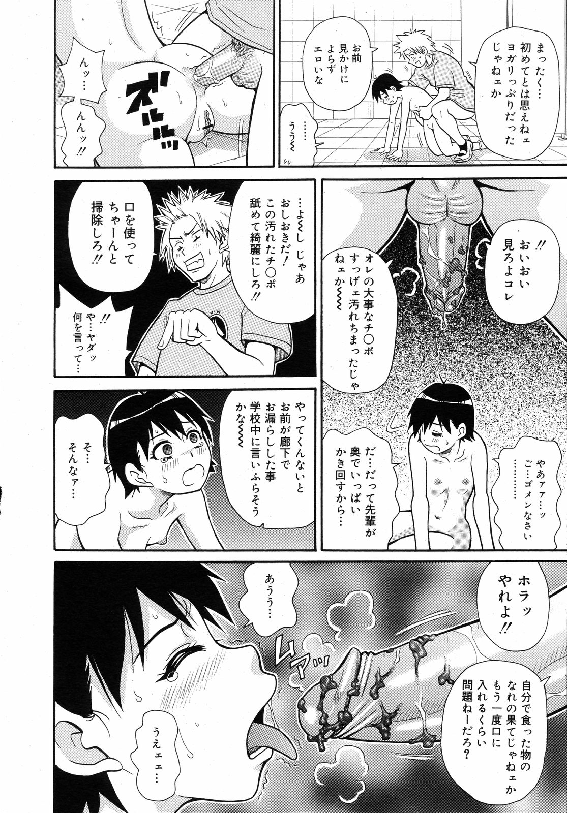 コミックゼロエクス Vol.11 2008年11月号