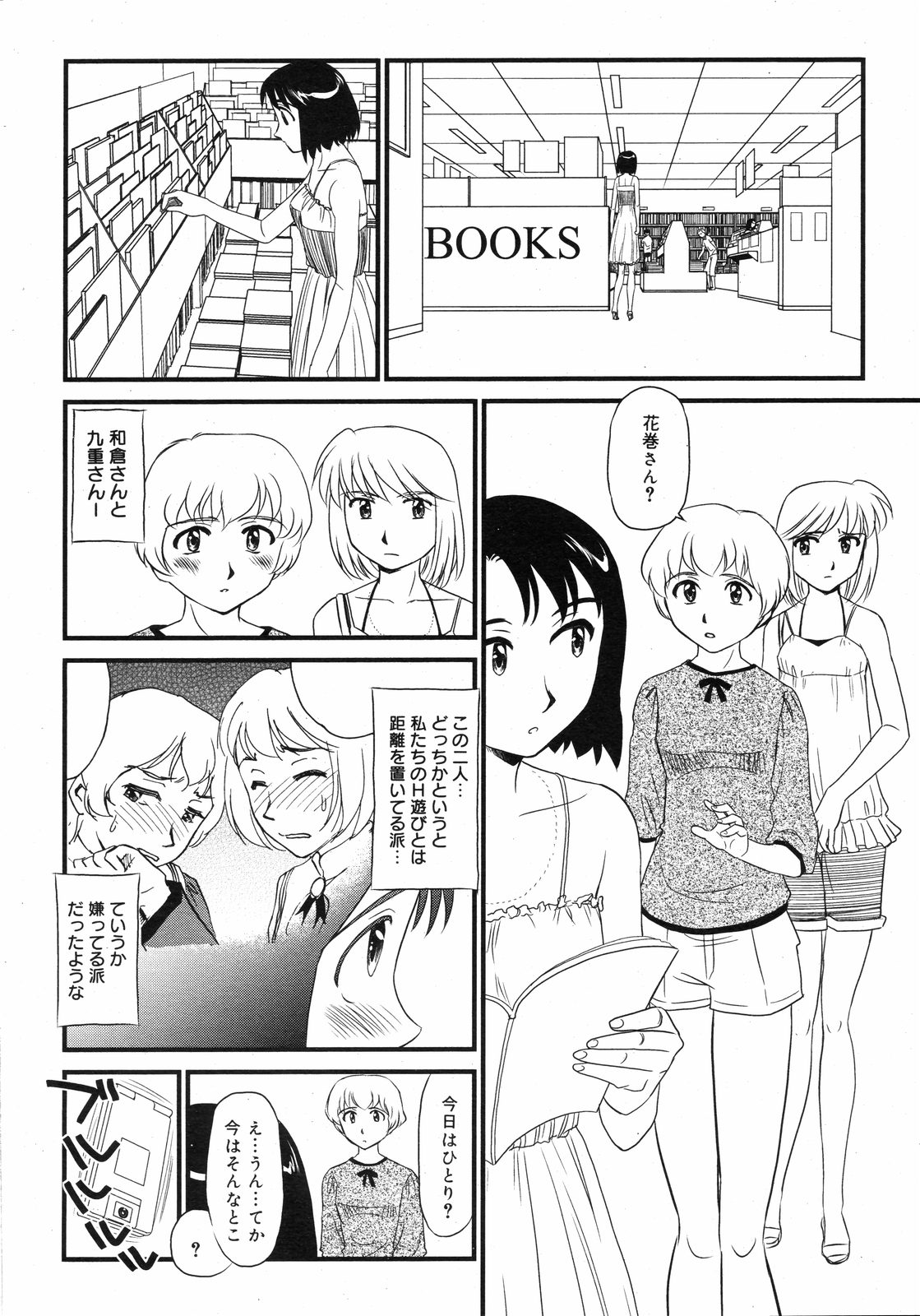 コミックゼロエクス Vol.11 2008年11月号