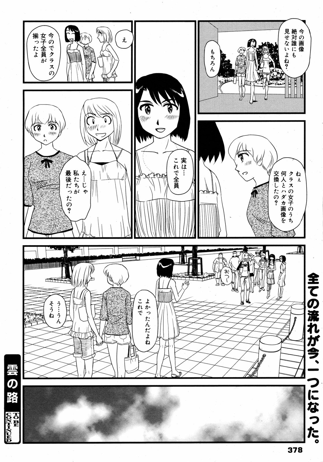 コミックゼロエクス Vol.11 2008年11月号