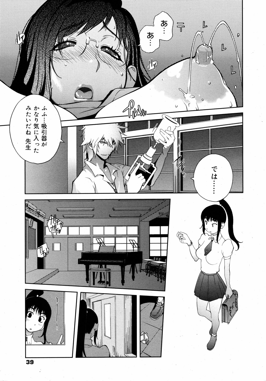 コミックゼロエクス Vol.11 2008年11月号