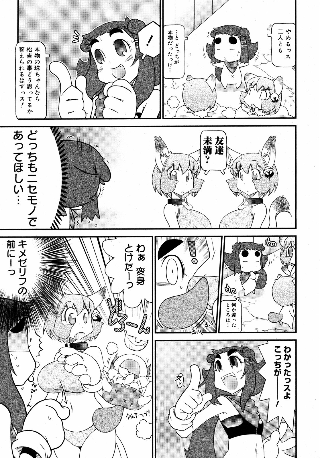 コミックゼロエクス Vol.11 2008年11月号