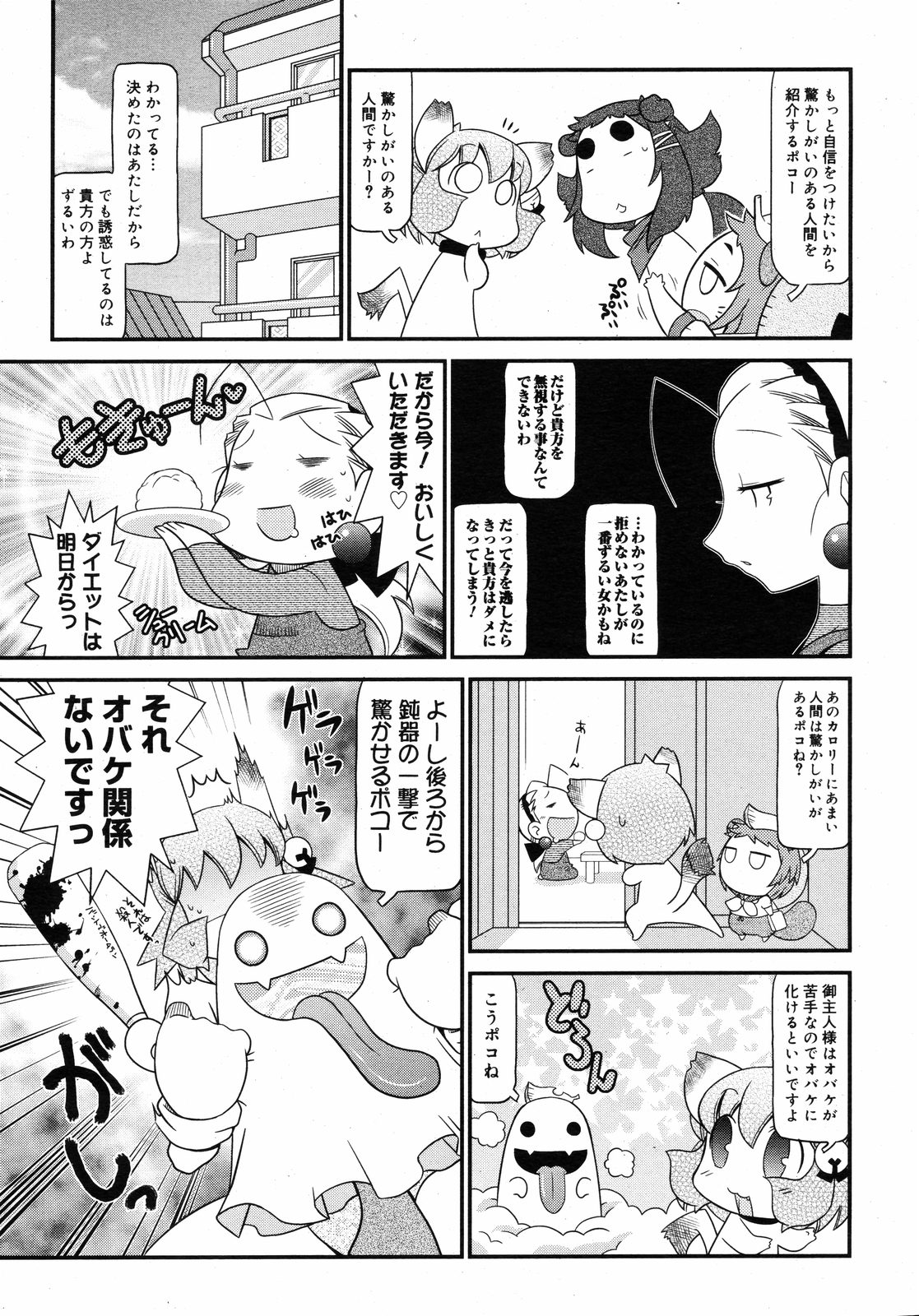 コミックゼロエクス Vol.11 2008年11月号