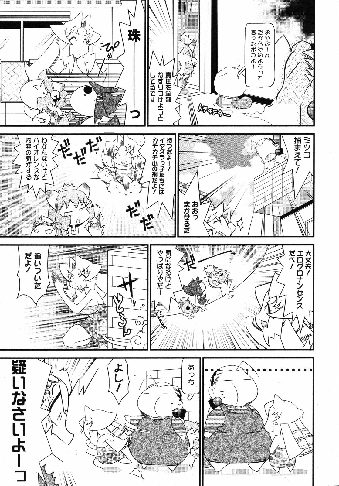 コミックゼロエクス Vol.11 2008年11月号