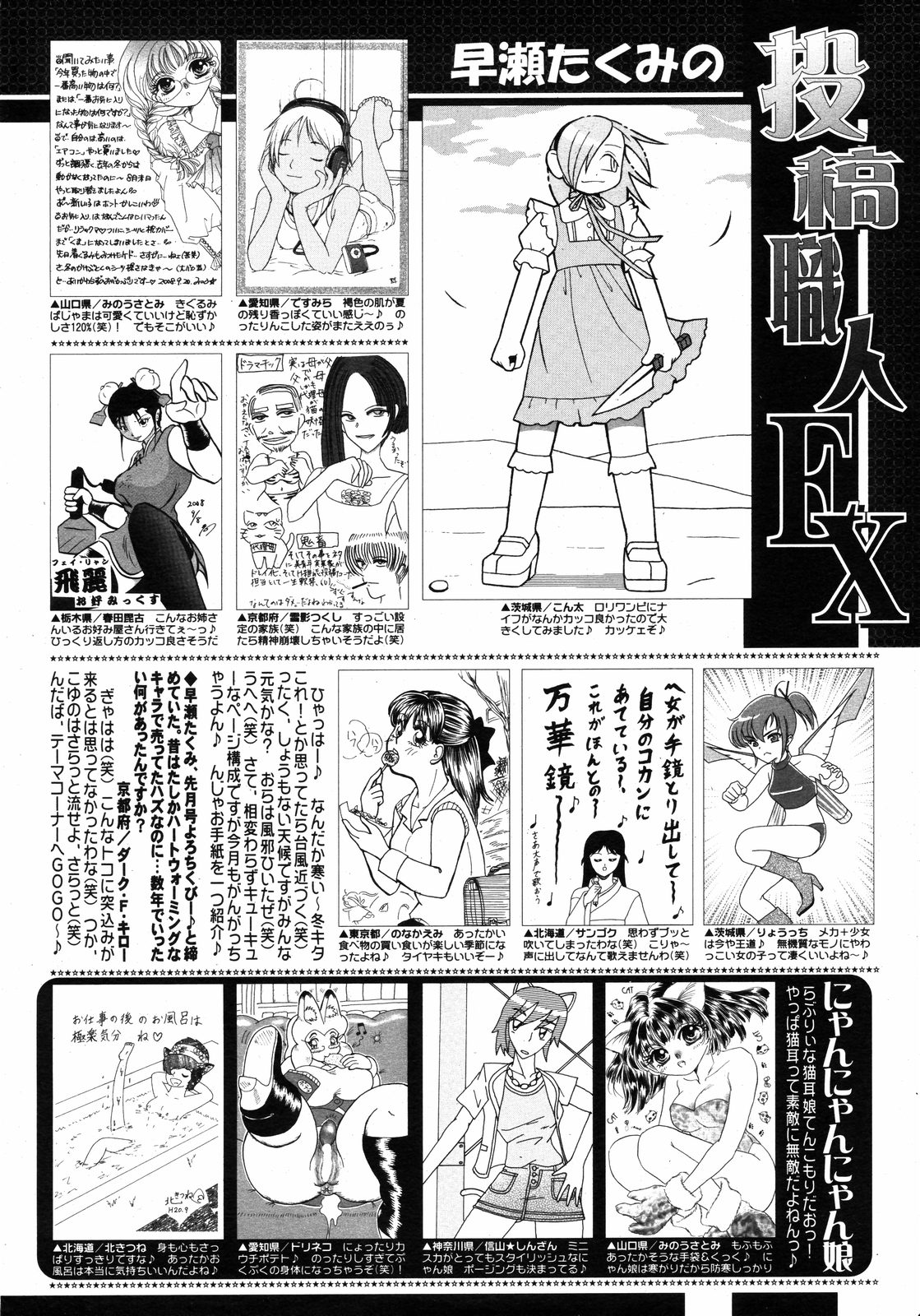 コミックゼロエクス Vol.11 2008年11月号
