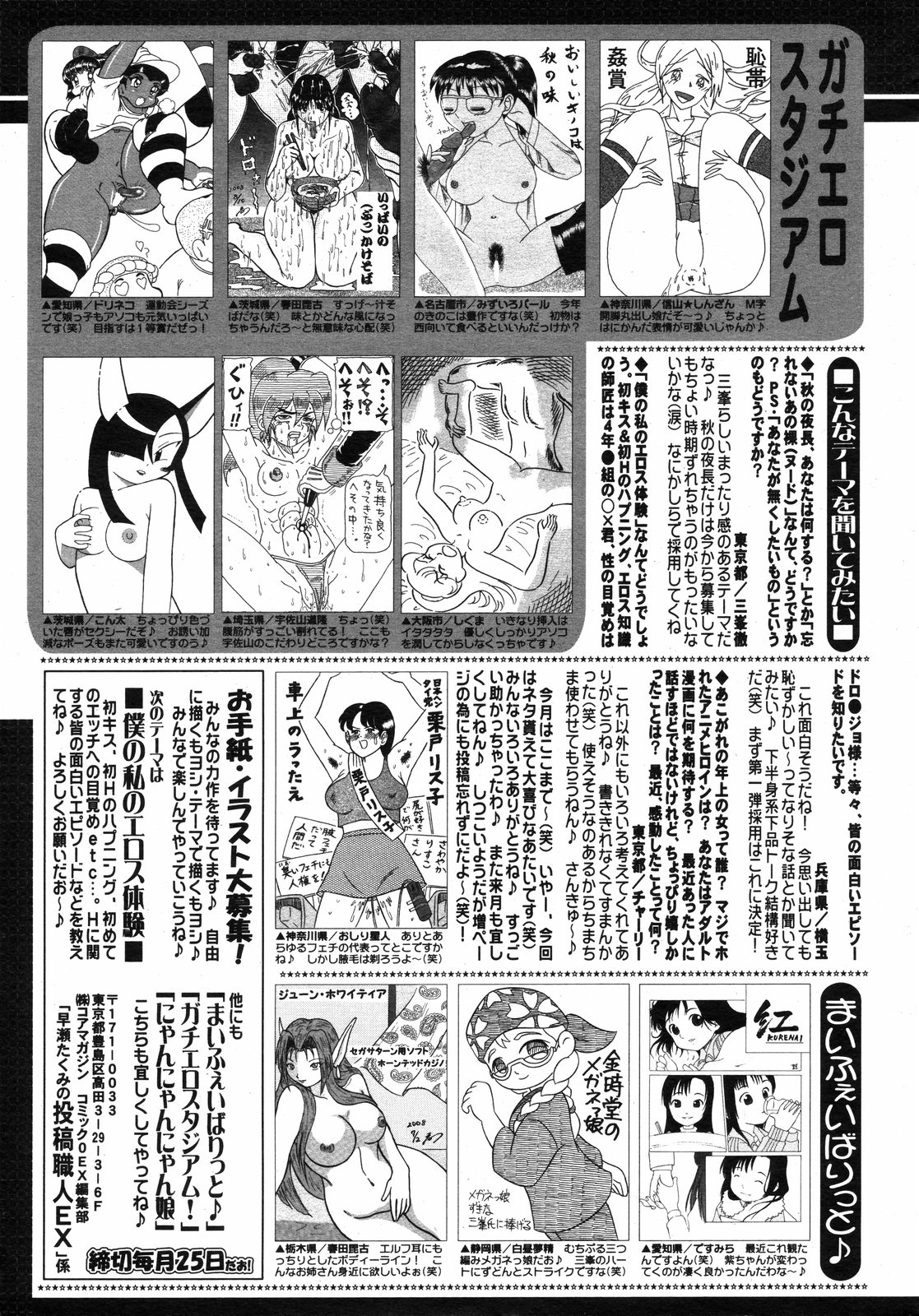 コミックゼロエクス Vol.11 2008年11月号