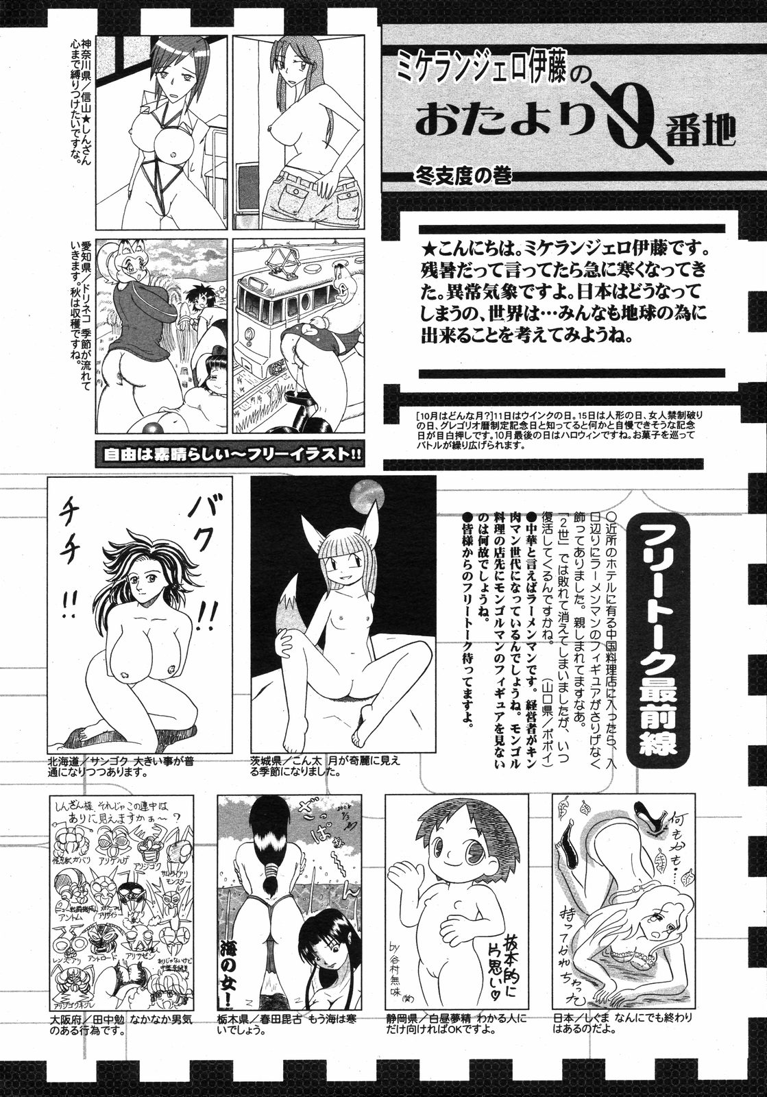 コミックゼロエクス Vol.11 2008年11月号