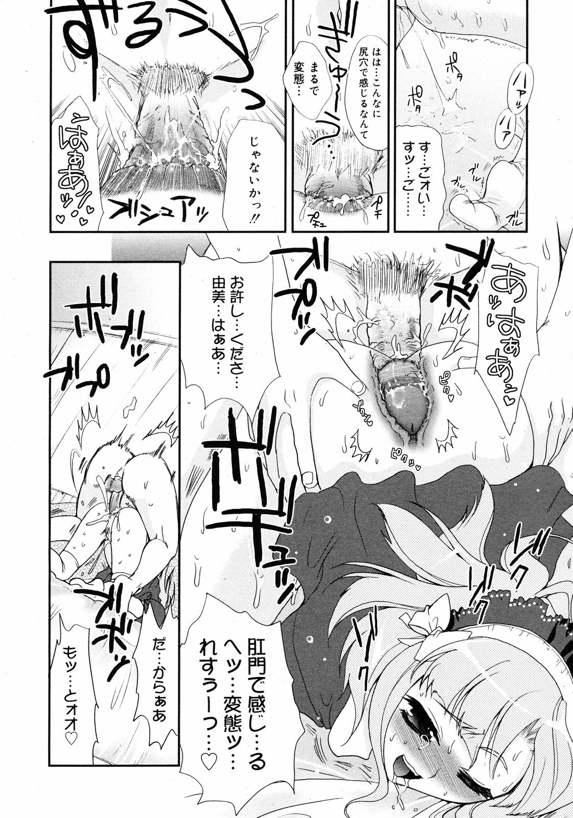 コミックゼロエクス Vol.11 2008年11月号