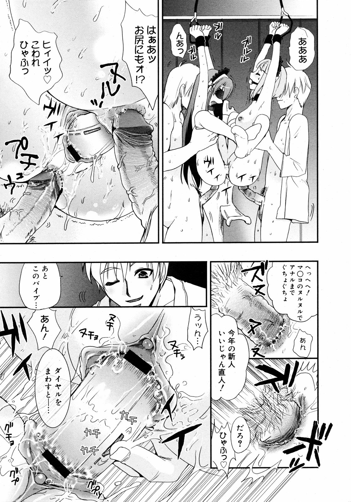 コミックゼロエクス Vol.11 2008年11月号