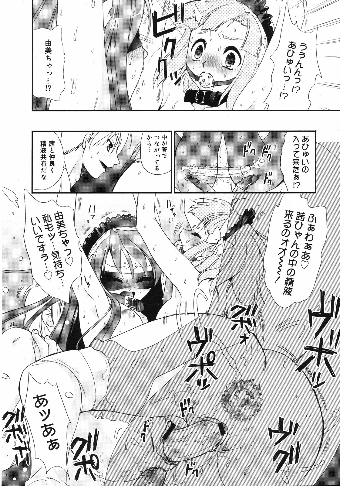 コミックゼロエクス Vol.11 2008年11月号