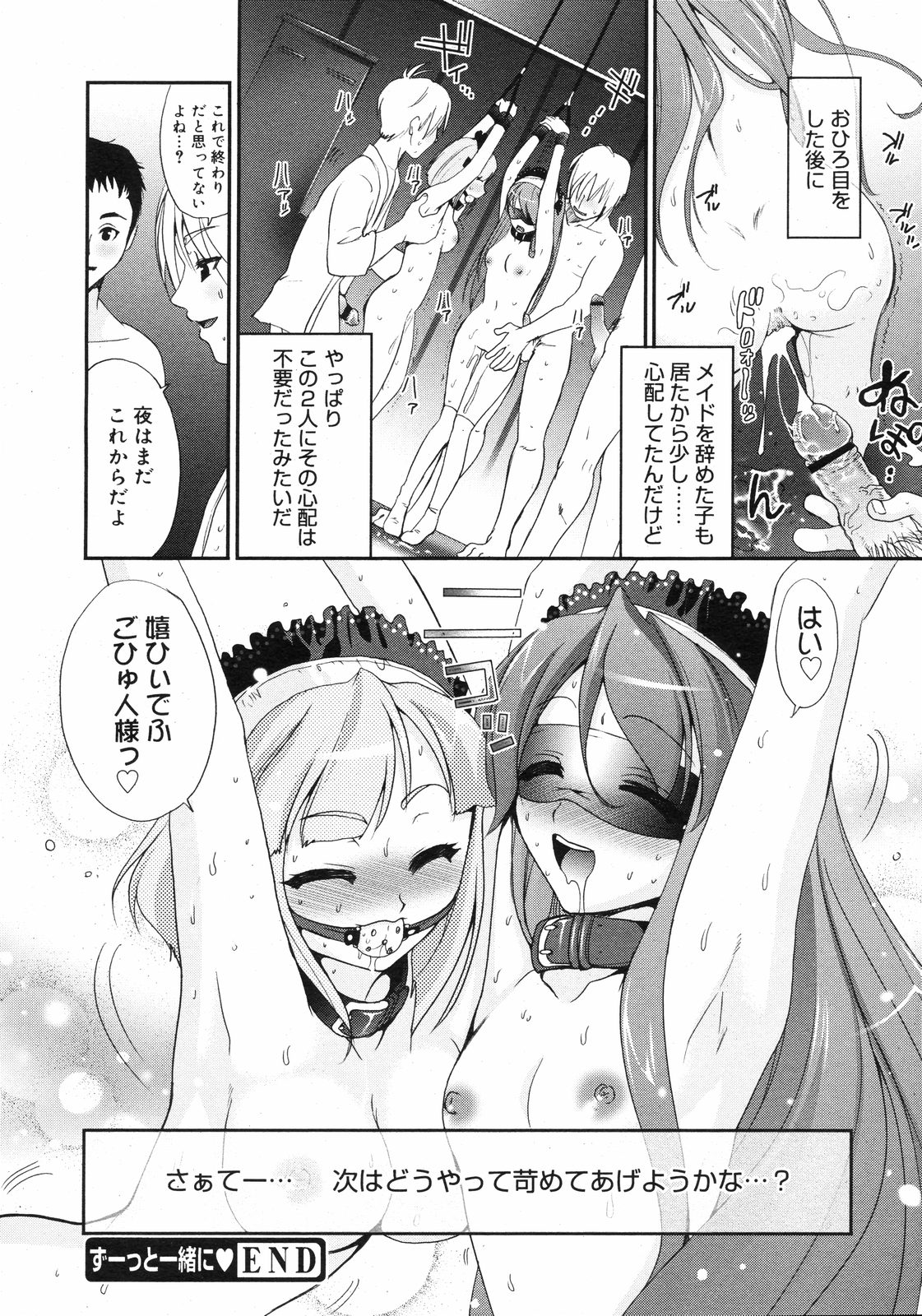 コミックゼロエクス Vol.11 2008年11月号