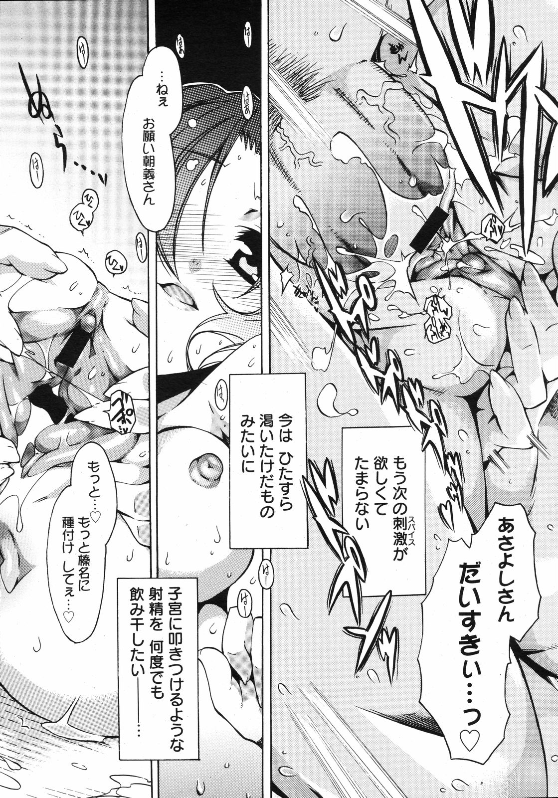 コミックゼロエクス Vol.11 2008年11月号