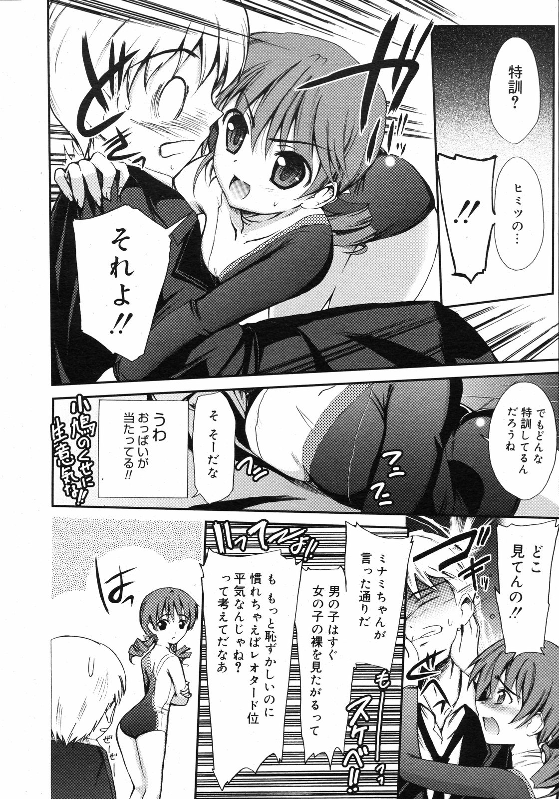 コミックゼロエクス Vol.11 2008年11月号