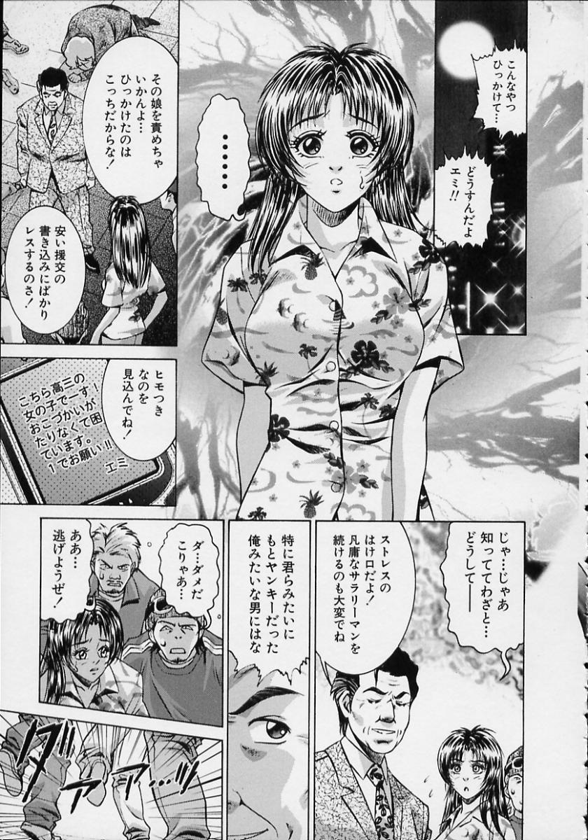 [鈴木キムチ] 女流エロ漫画家物語