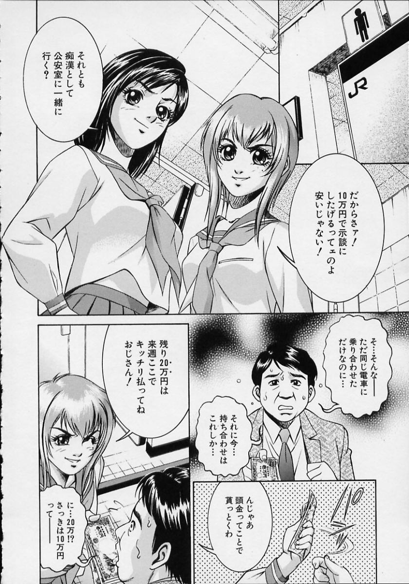 [鈴木キムチ] 女流エロ漫画家物語