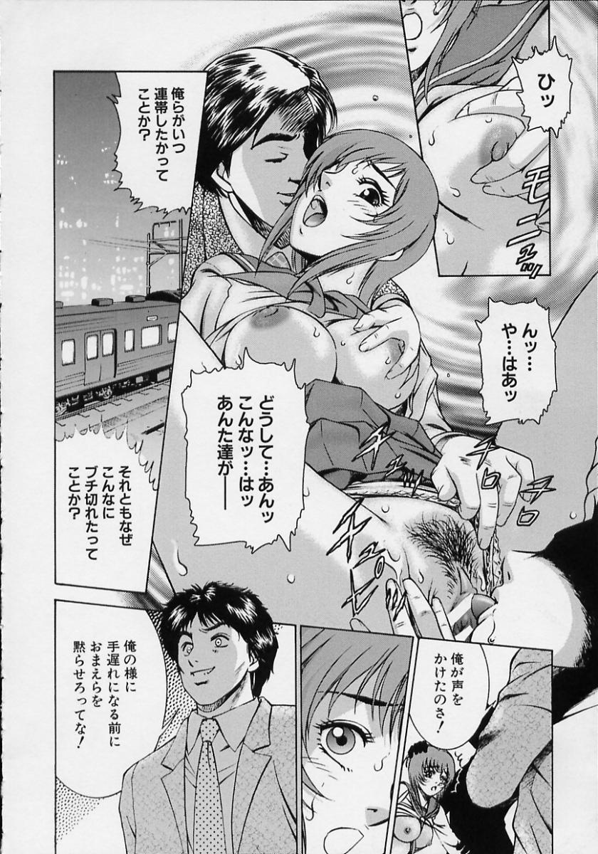 [鈴木キムチ] 女流エロ漫画家物語