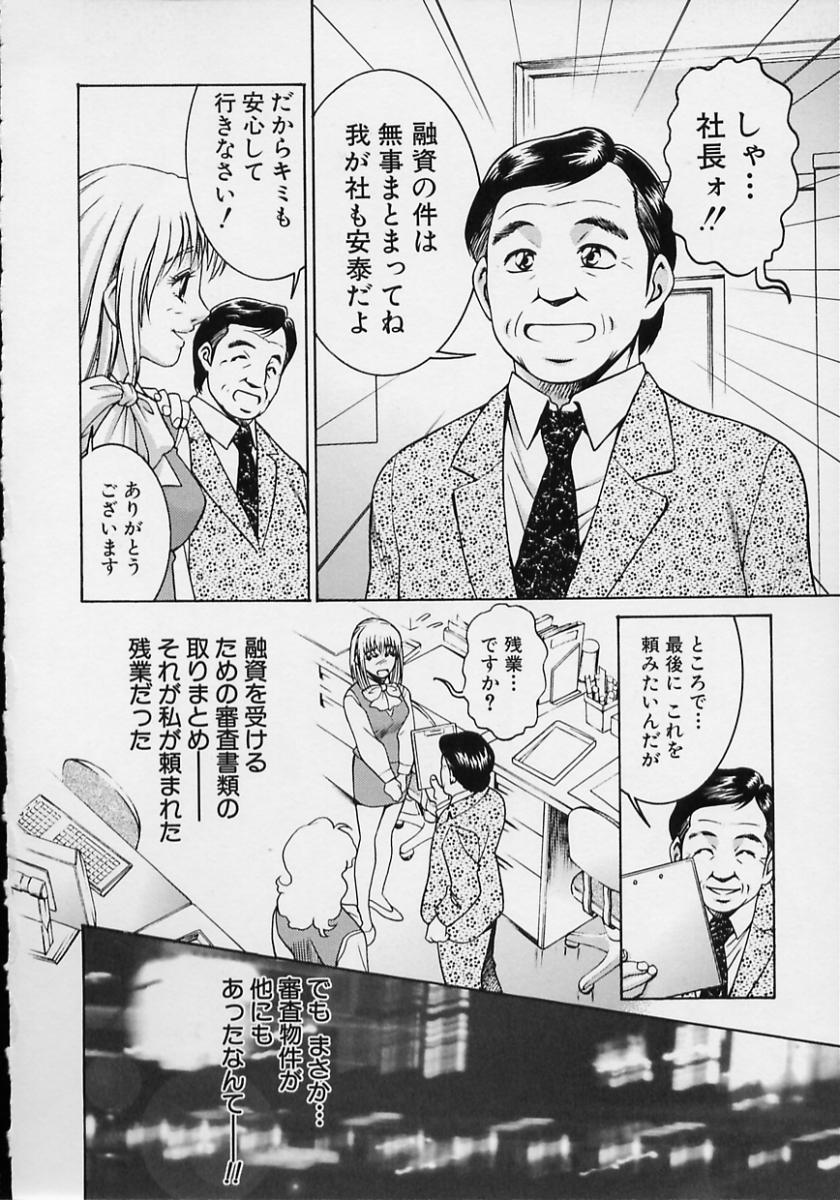 [鈴木キムチ] 女流エロ漫画家物語